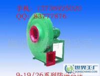 高壓離心通風機9-26-4A價格與廠家全解析 來自世界工廠網(wǎng)產(chǎn)品信息庫的專業(yè)指南